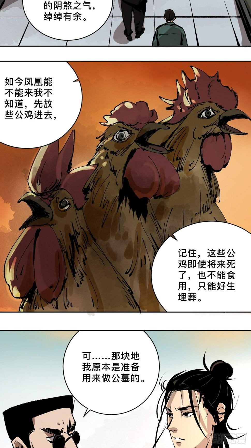 第十九话  灵车中23