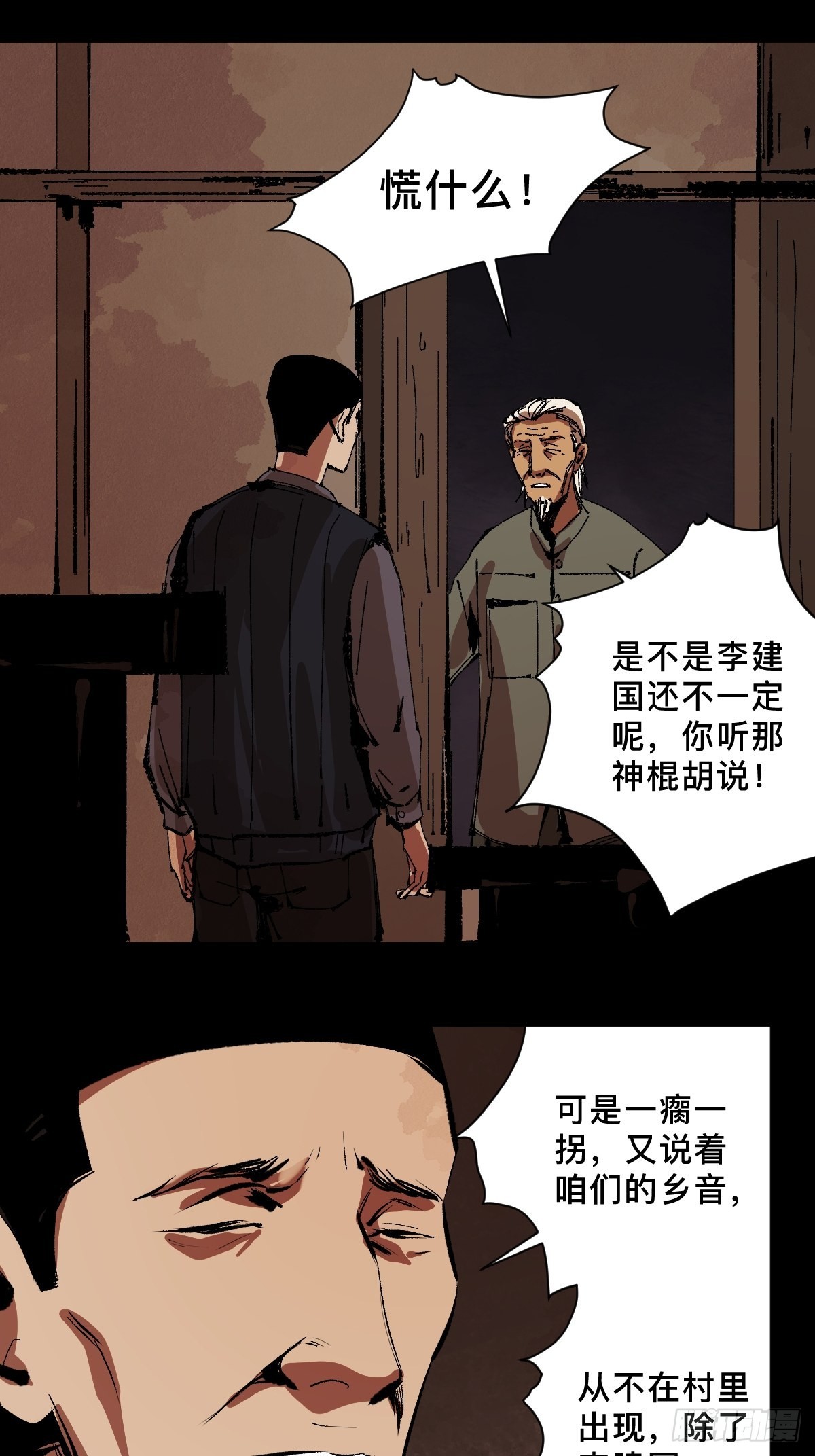 第三十七话  飞蛾扑火18
