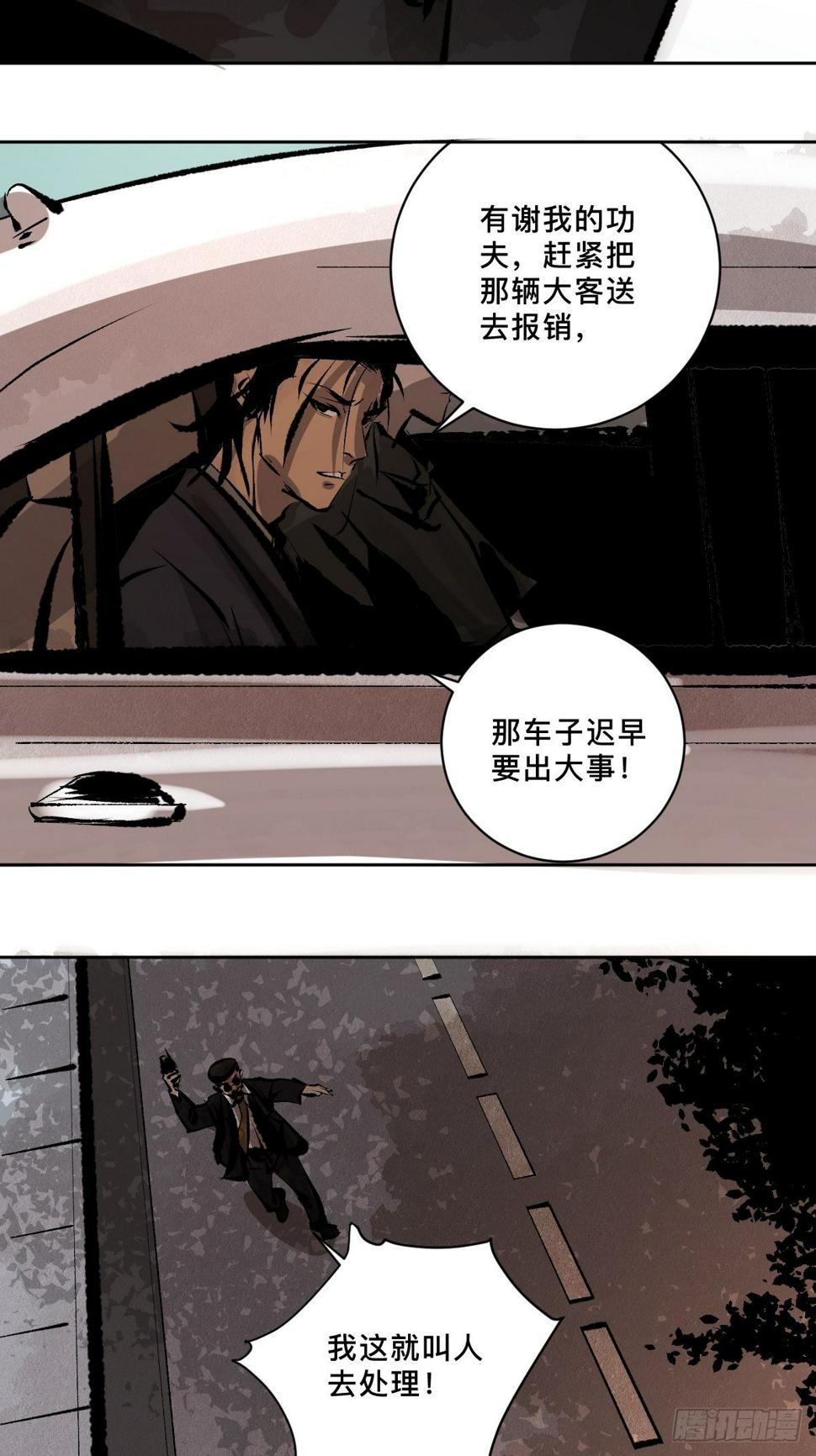 第十九话  灵车中27