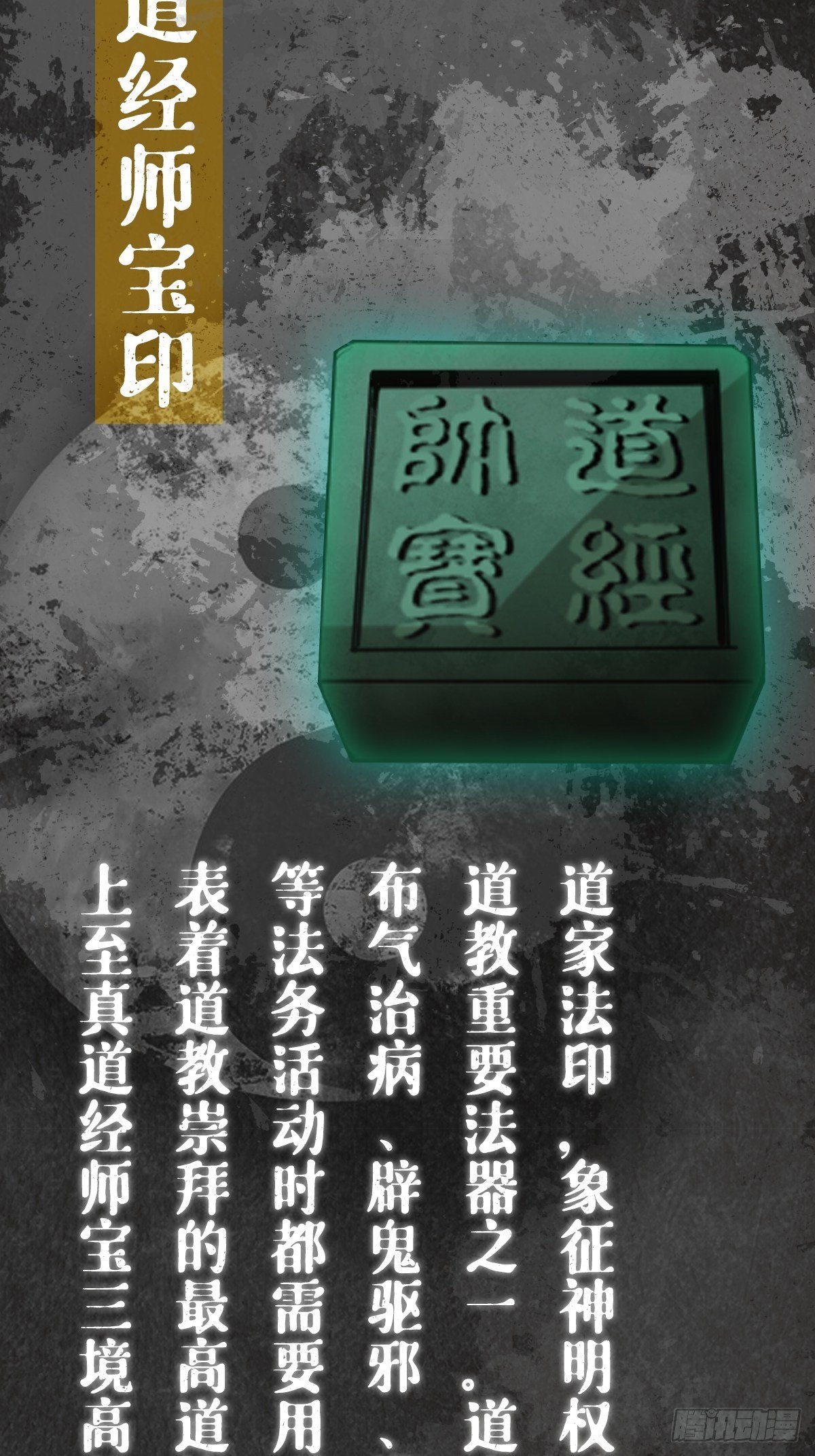 道具设定6