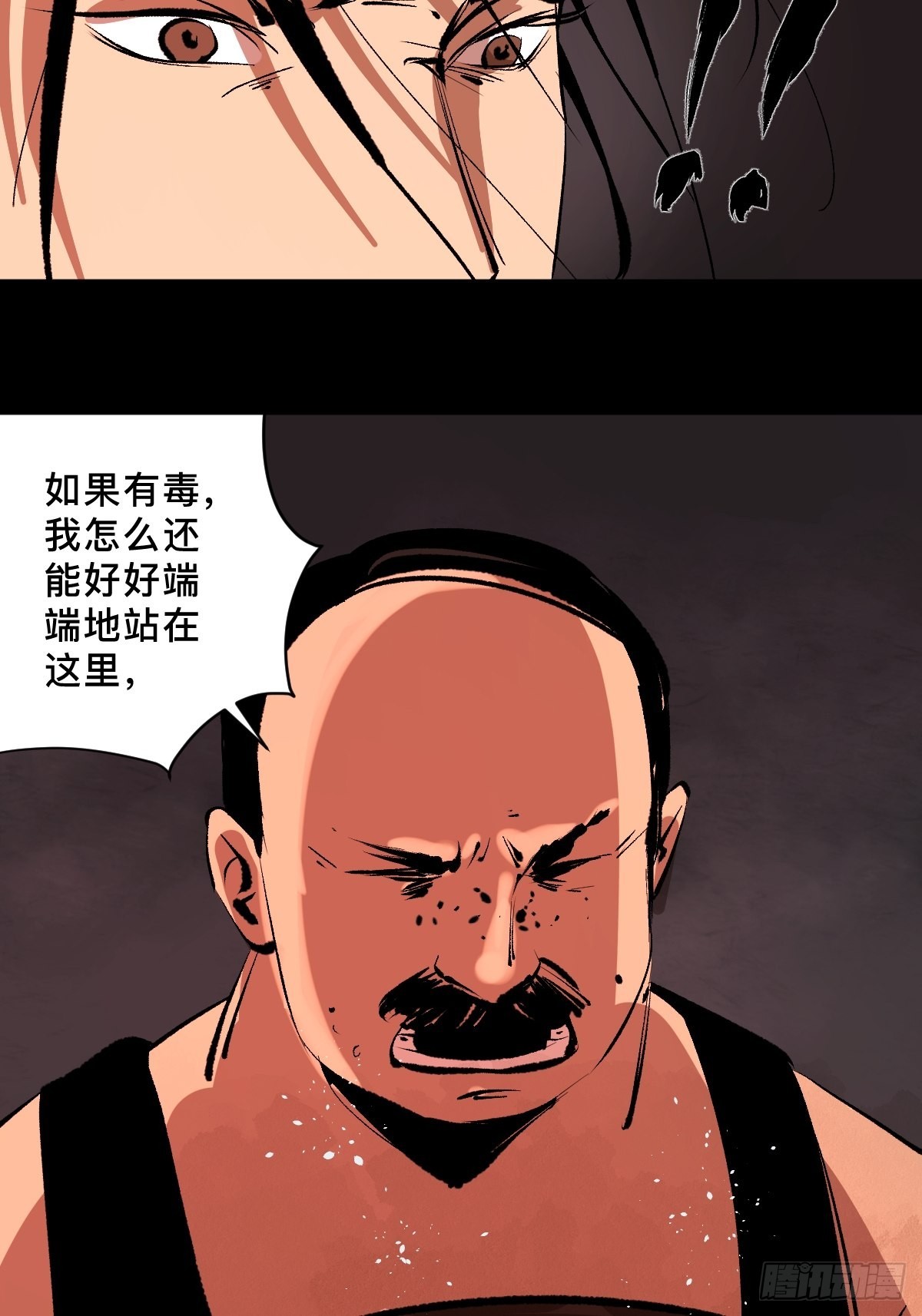 第四十三话元凶毕露29