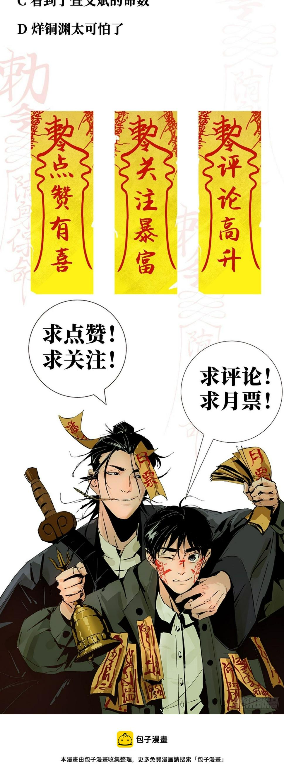 第十二话  替死鬼53