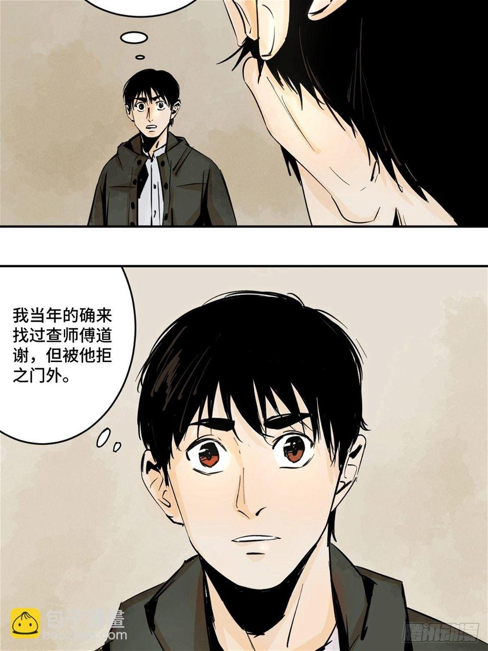 第九话  探秘地宫上5