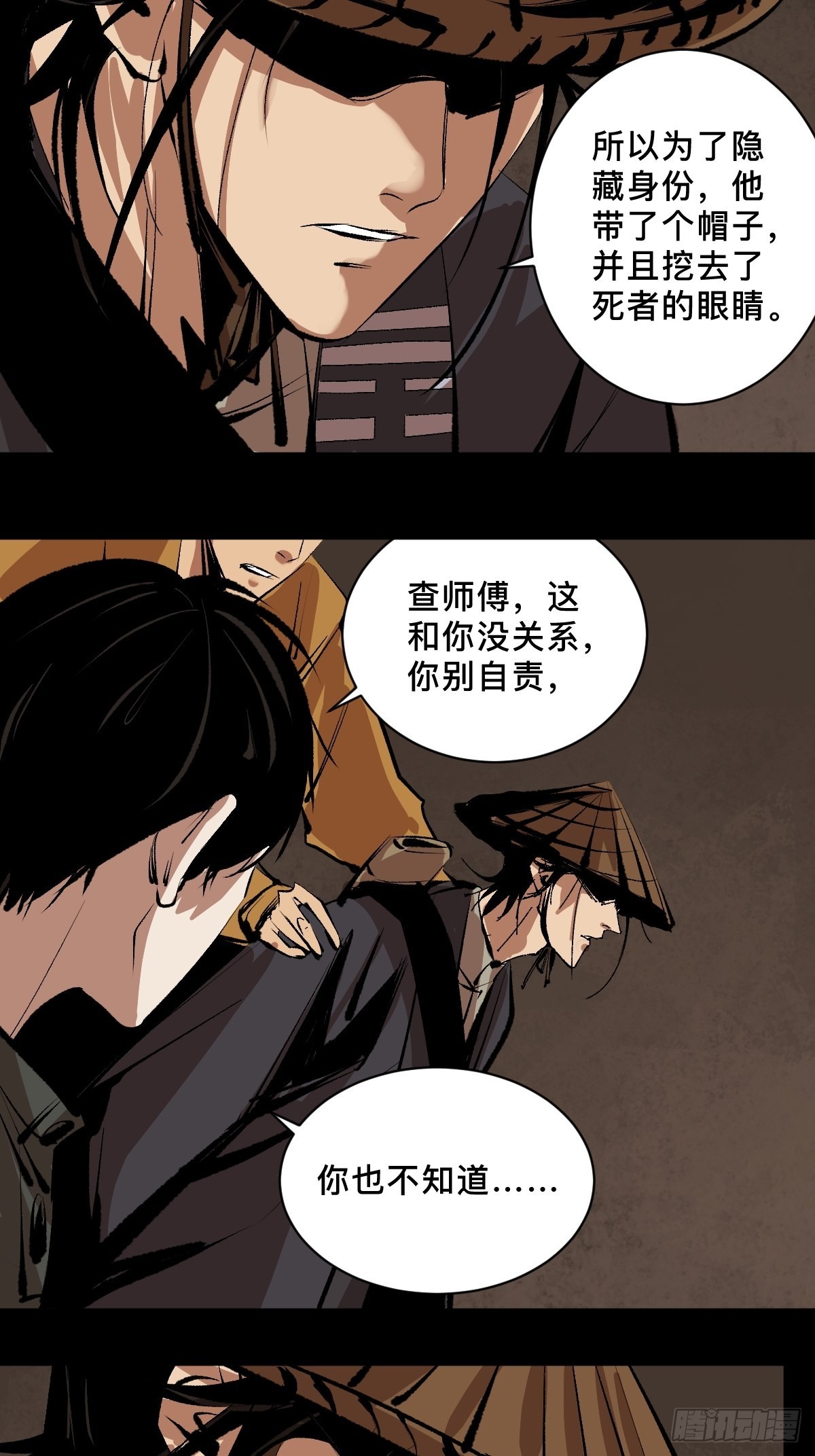 第三十六话  跛脚人11
