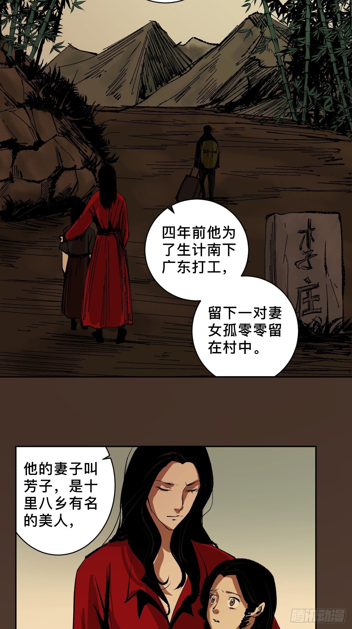 第三十八话  芳子2