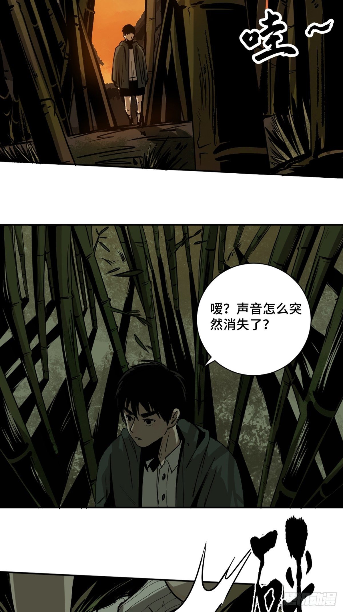 第二话  十三年前的洪村31