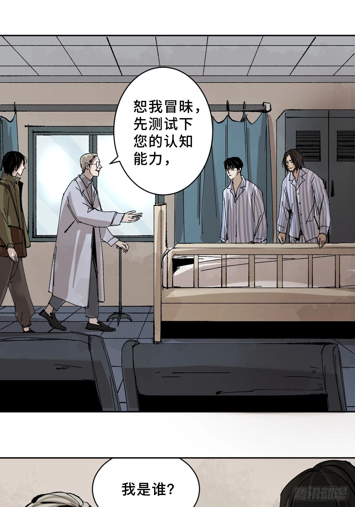 第四十九话拯救！9