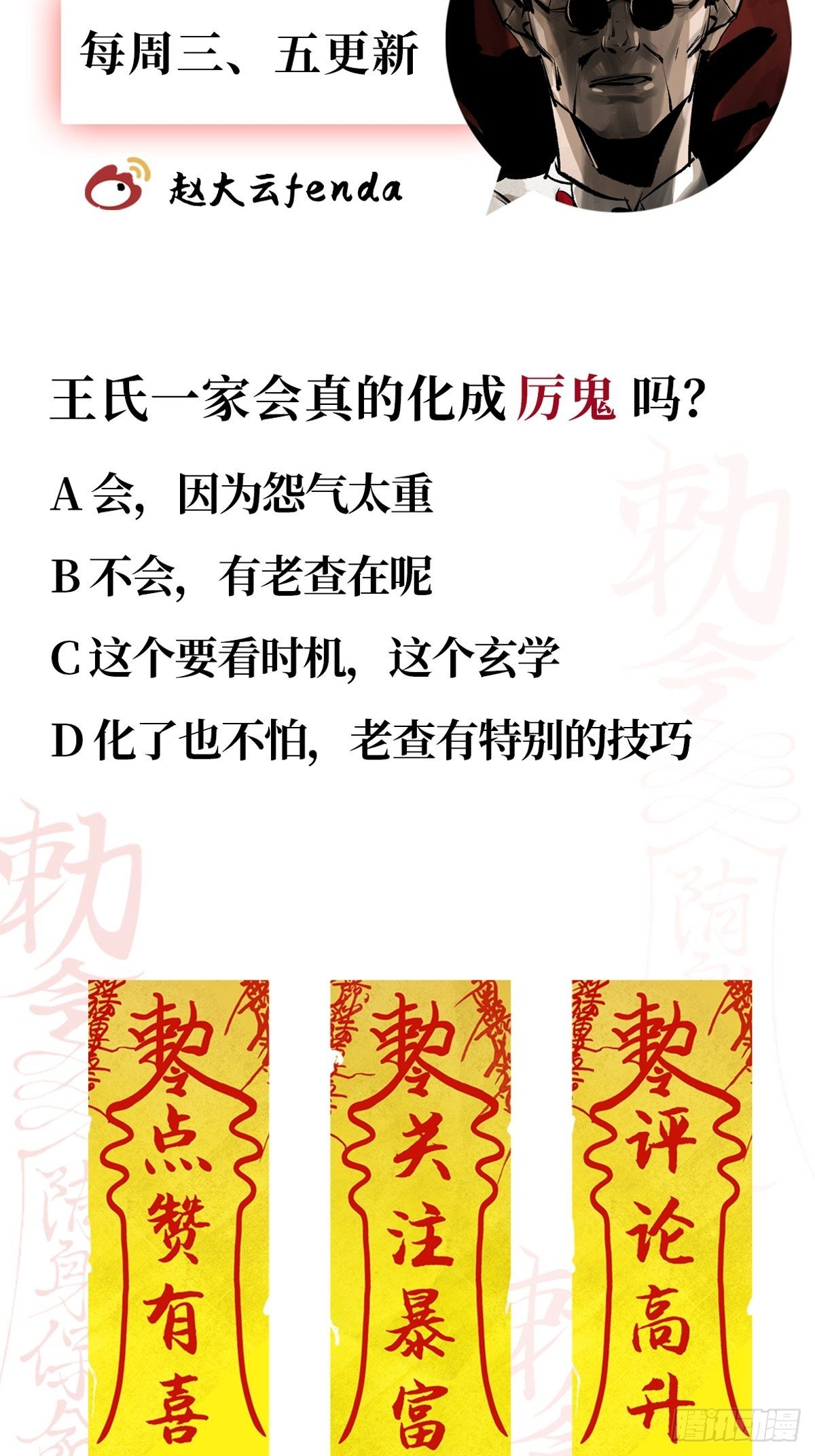 第二十话  灵车下46