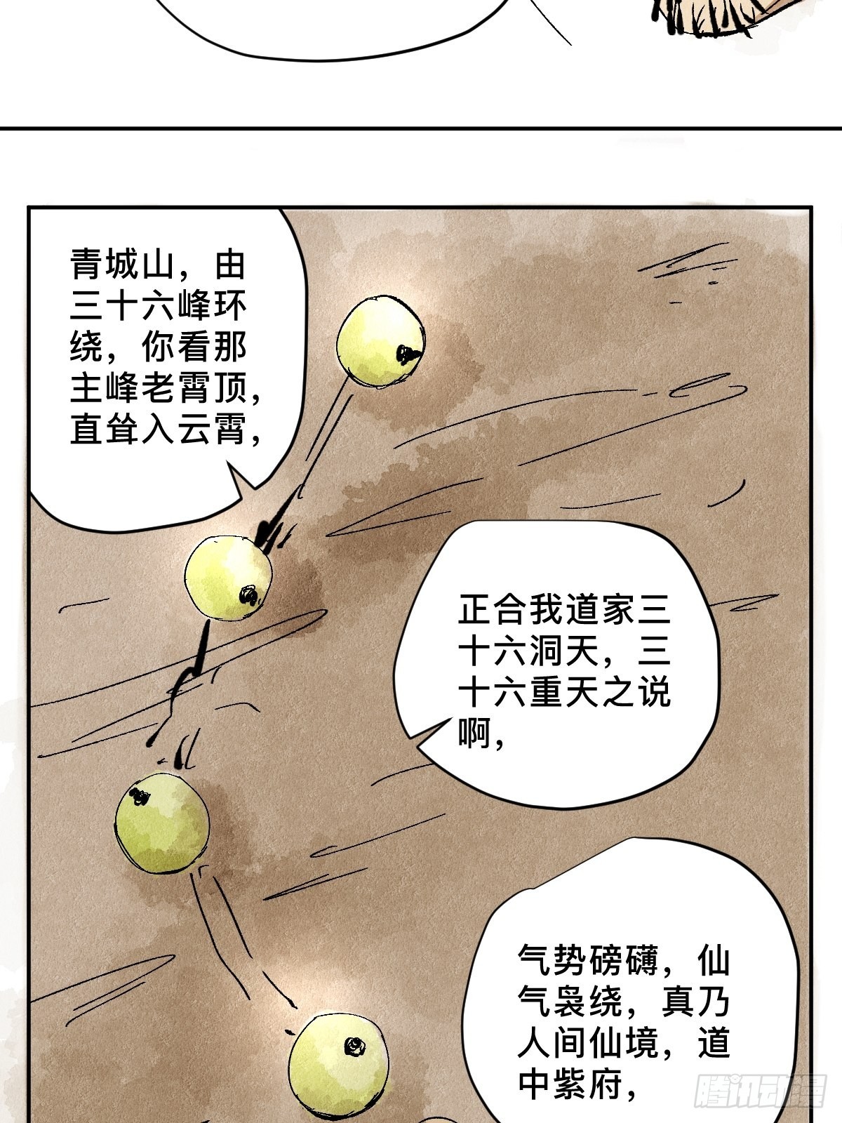 番外  聚川6