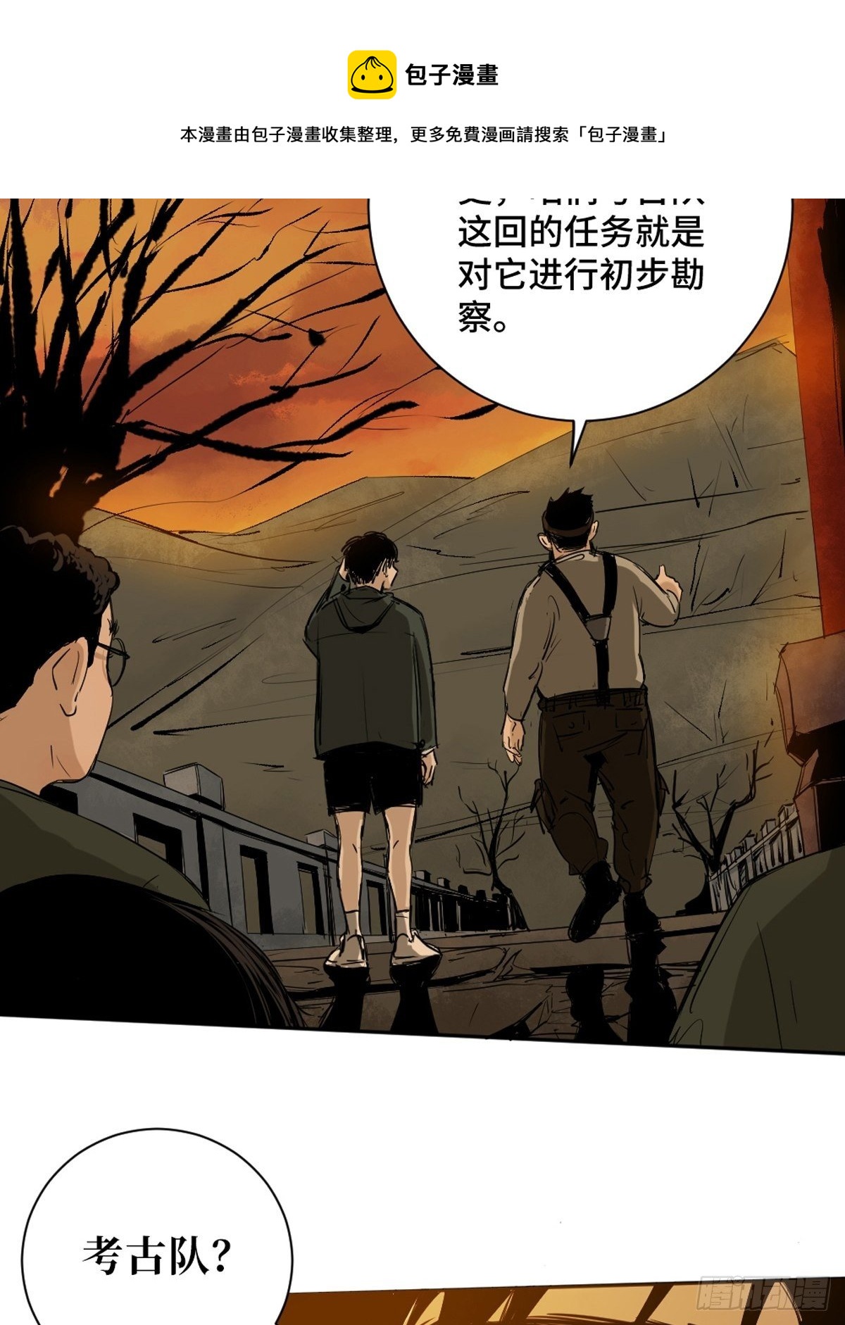 第二话  十三年前的洪村6