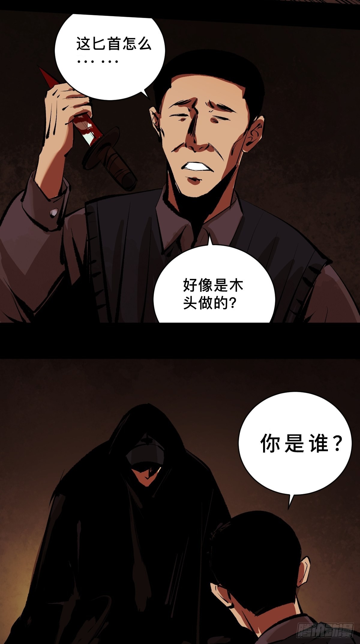 第三十七话  飞蛾扑火29