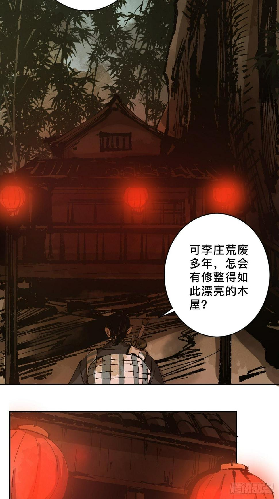 第二十六话  神秘人1