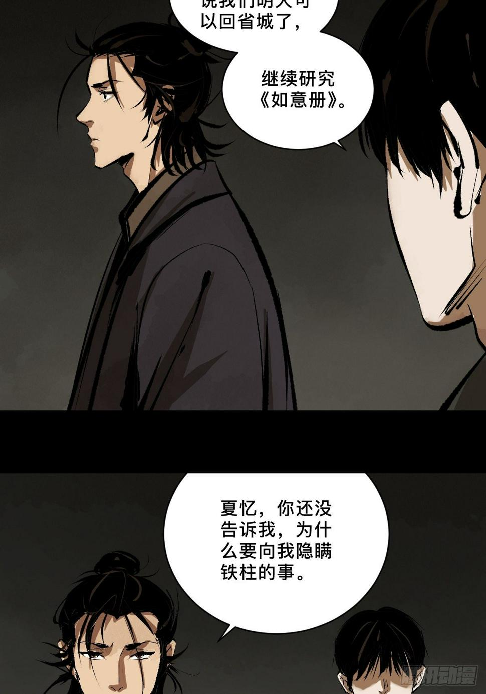 第十七话  引魂43
