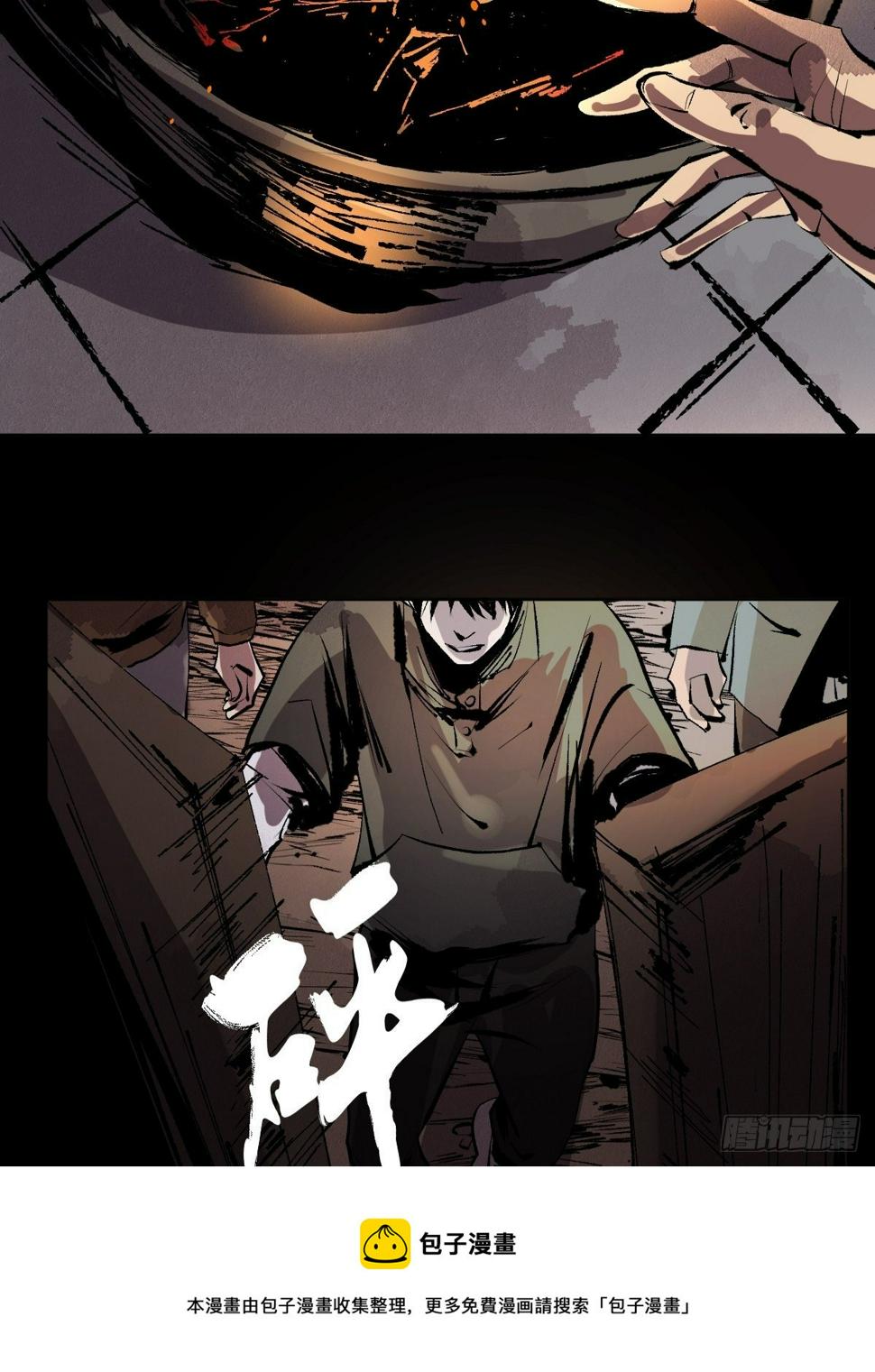 第二十二话  渡灵36