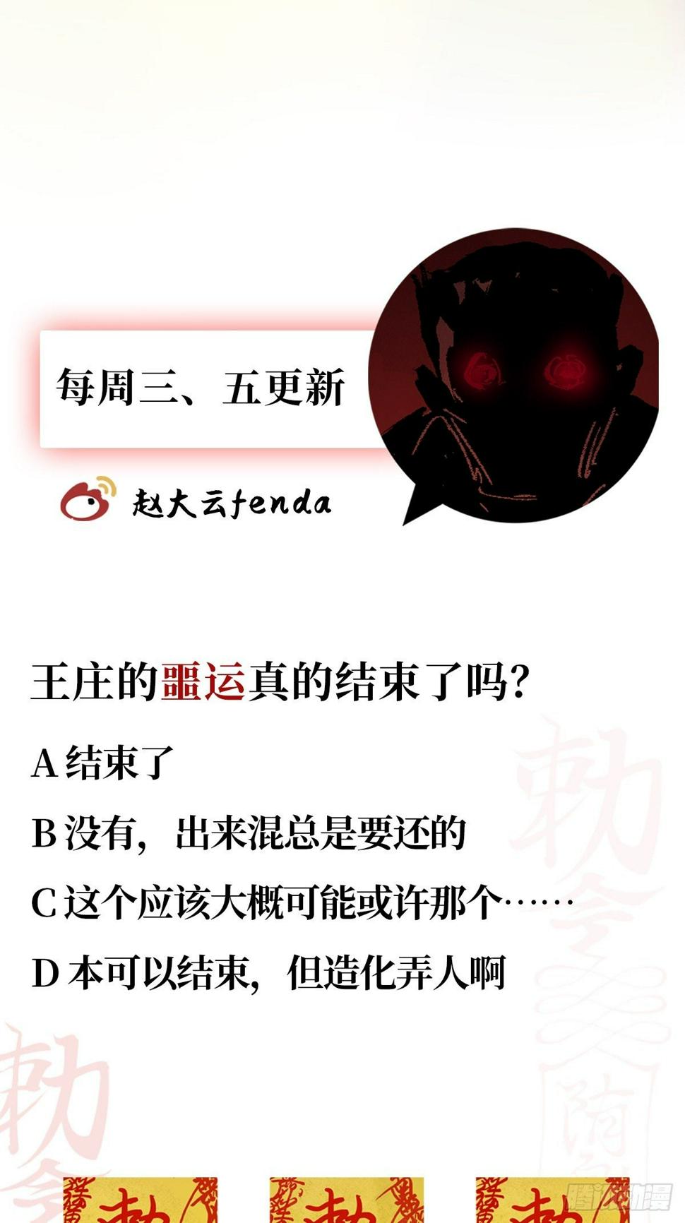 第二十二话  渡灵46