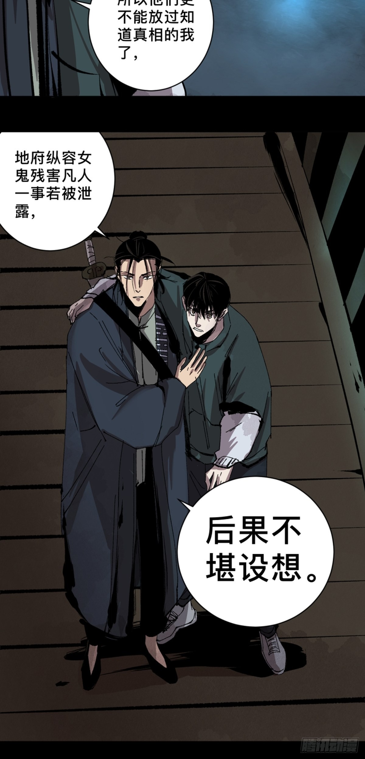 第四十六话违逆天命8