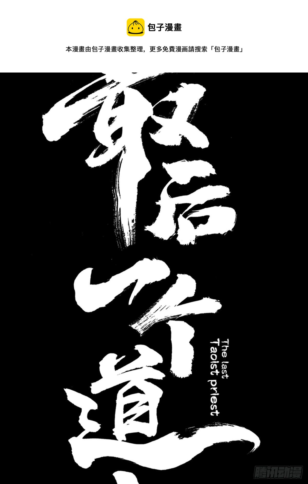 第二十三话  命卦18