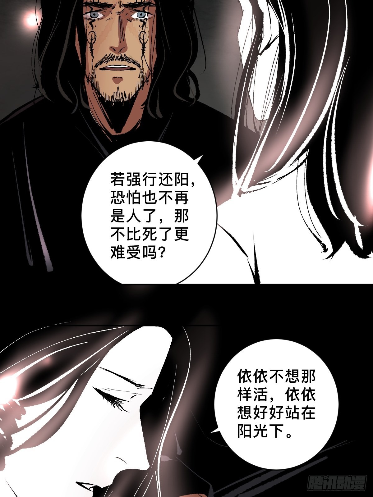 第四十二话  今生情23