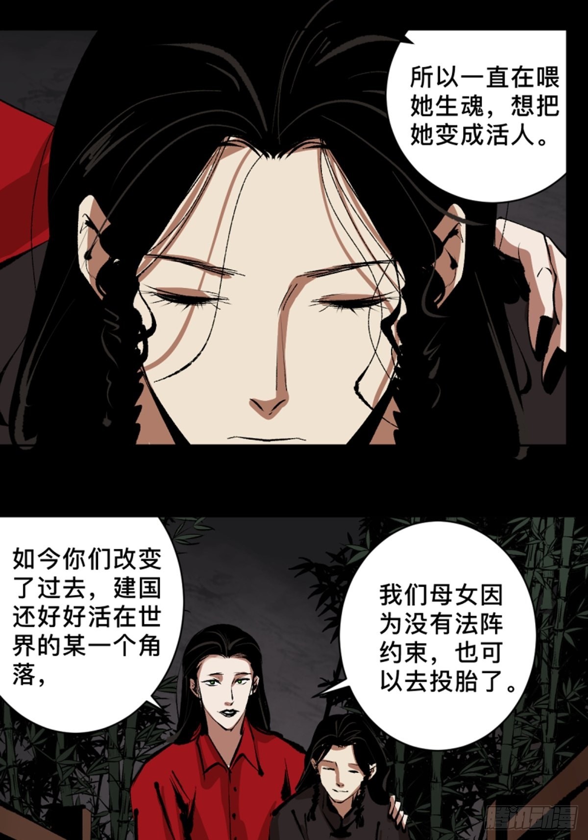 第四十五话黑白将至29