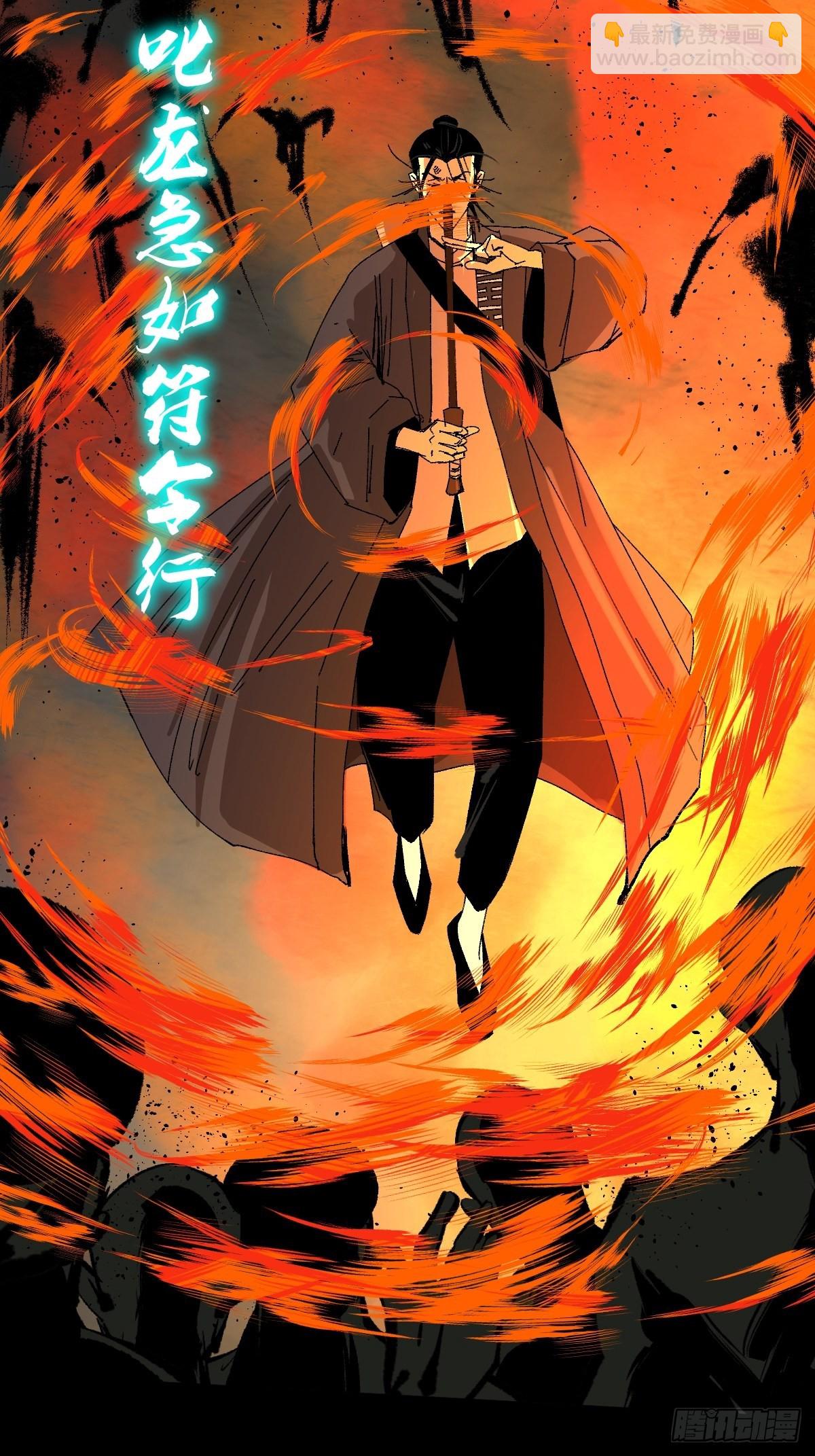 第四十七话万鬼之劫30