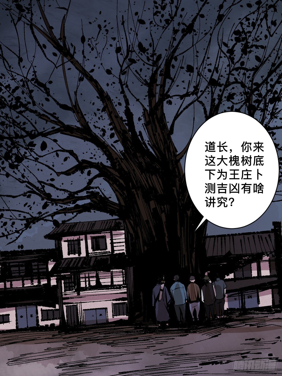 第二十三话  命卦21