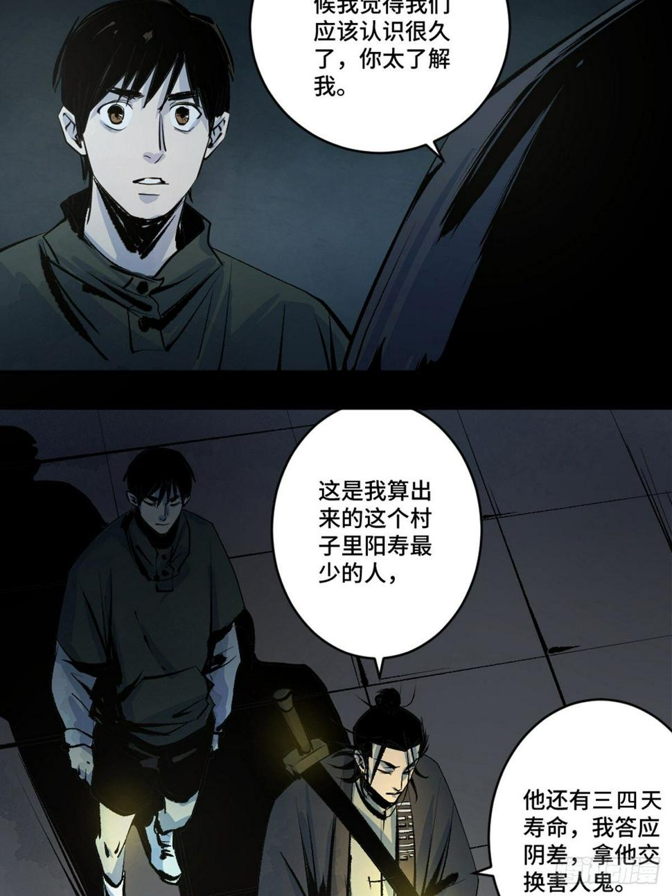第十三话  还魂夜16