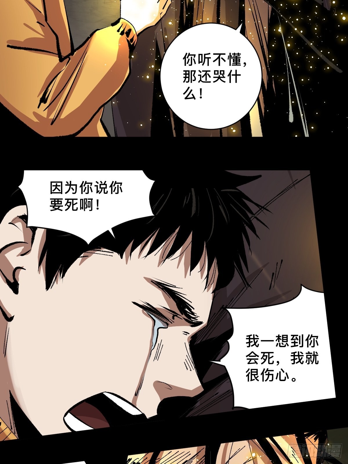 第五十话再赴青城12
