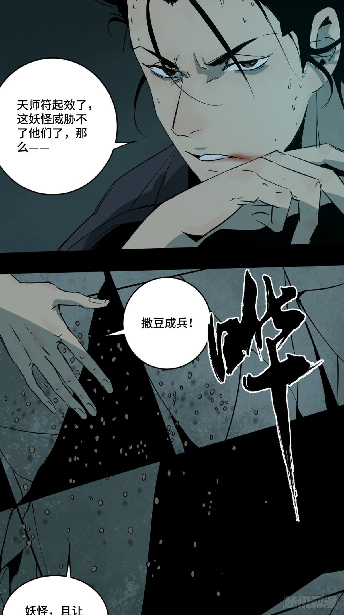 第六话  诛妖6