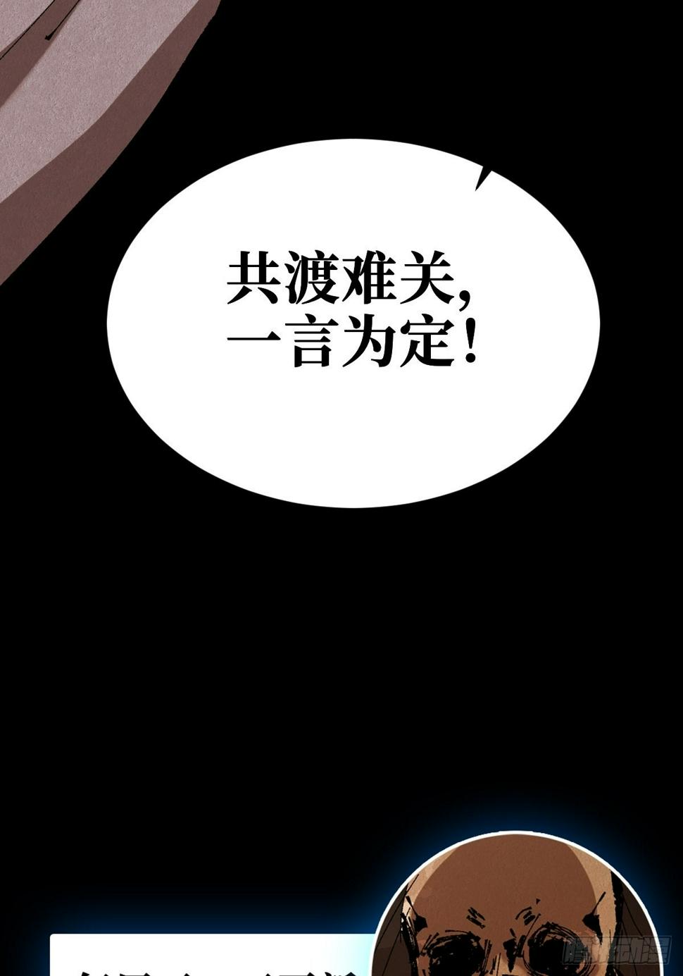 第三十一话  倒转鬼村37