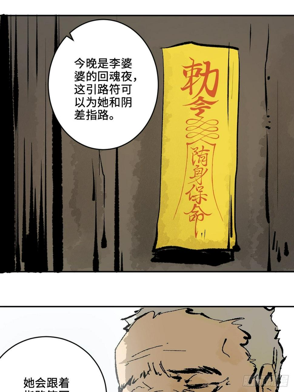 第十四话  惊魂4