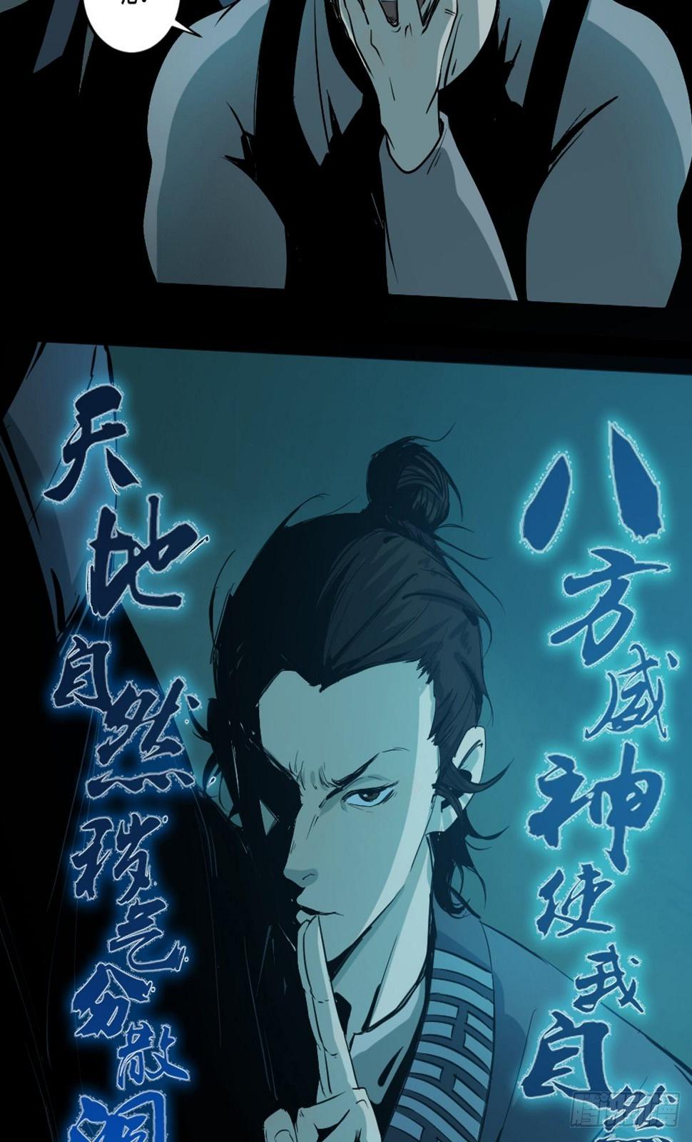 第四话  夜探将军庙下15
