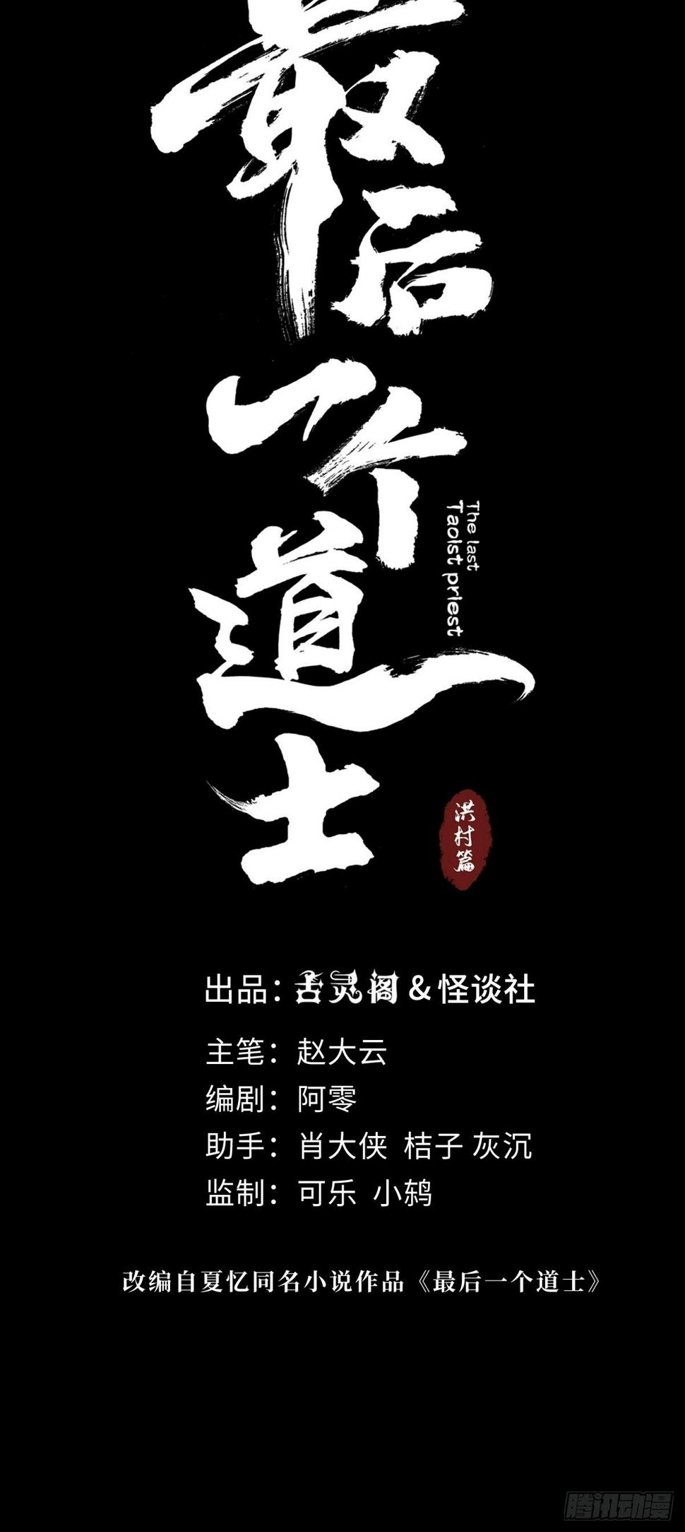 第十三话  还魂夜27