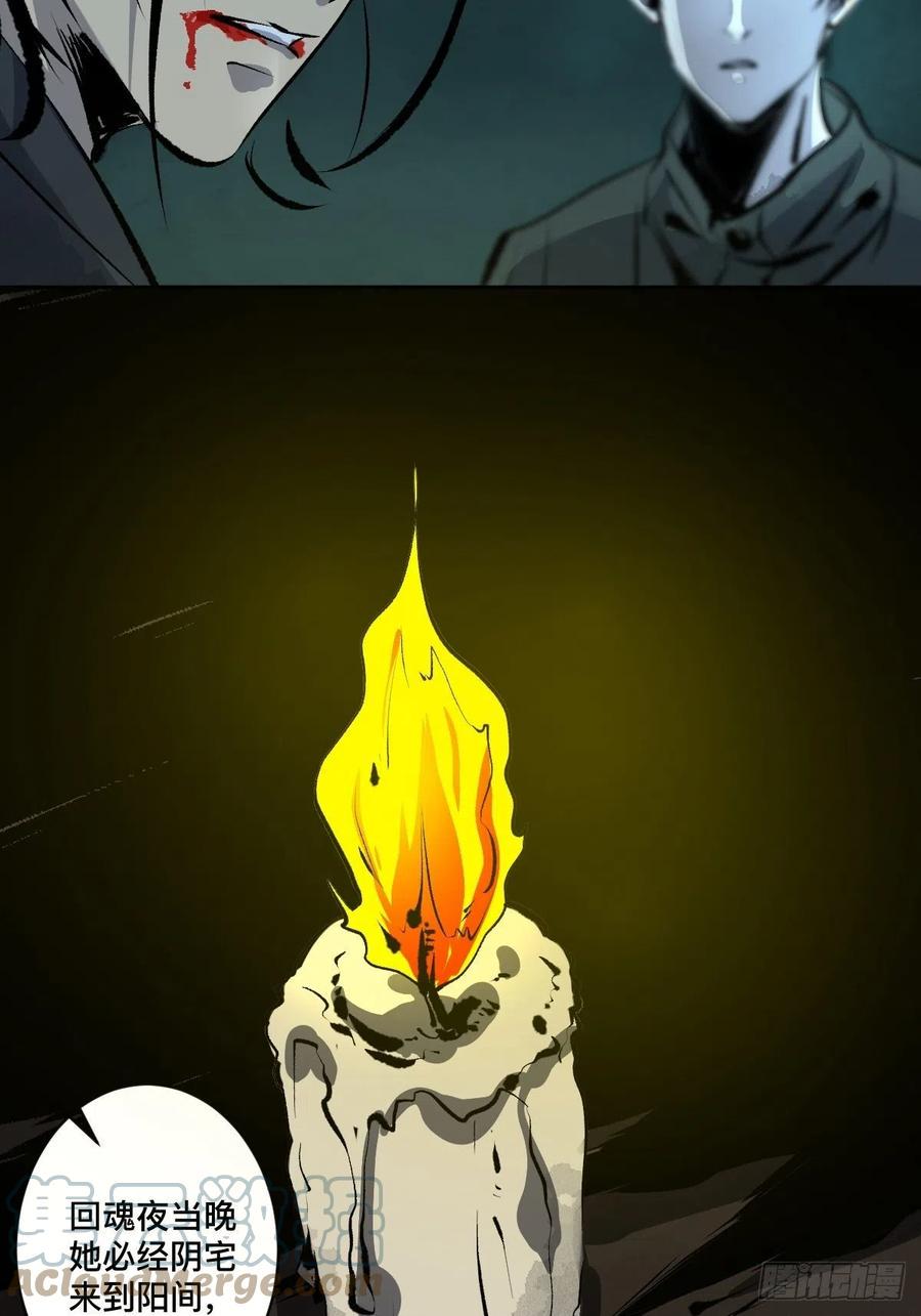 第十五话  无常之隐42