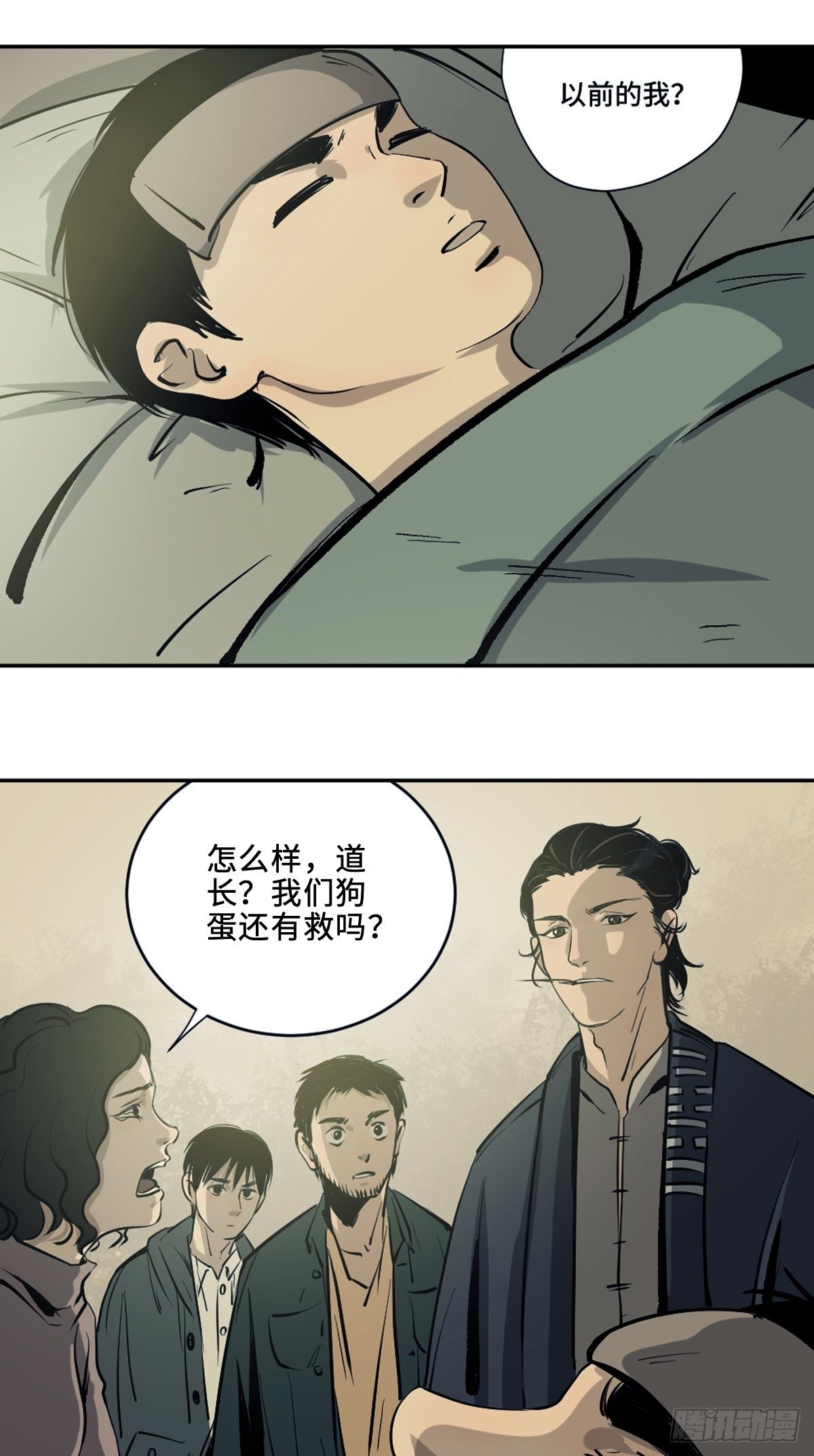 第三话  夜探将军庙上17