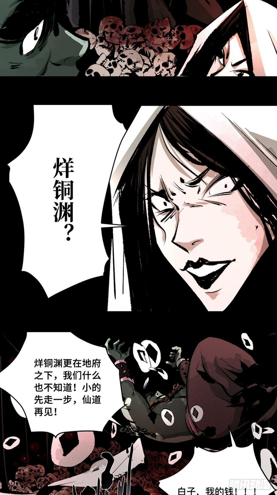 第十二话  替死鬼45