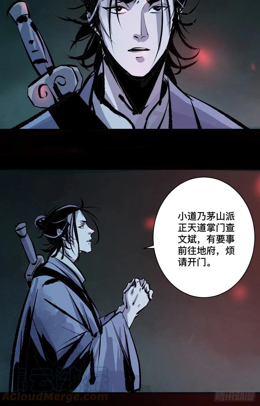第十五话  无常之隐27