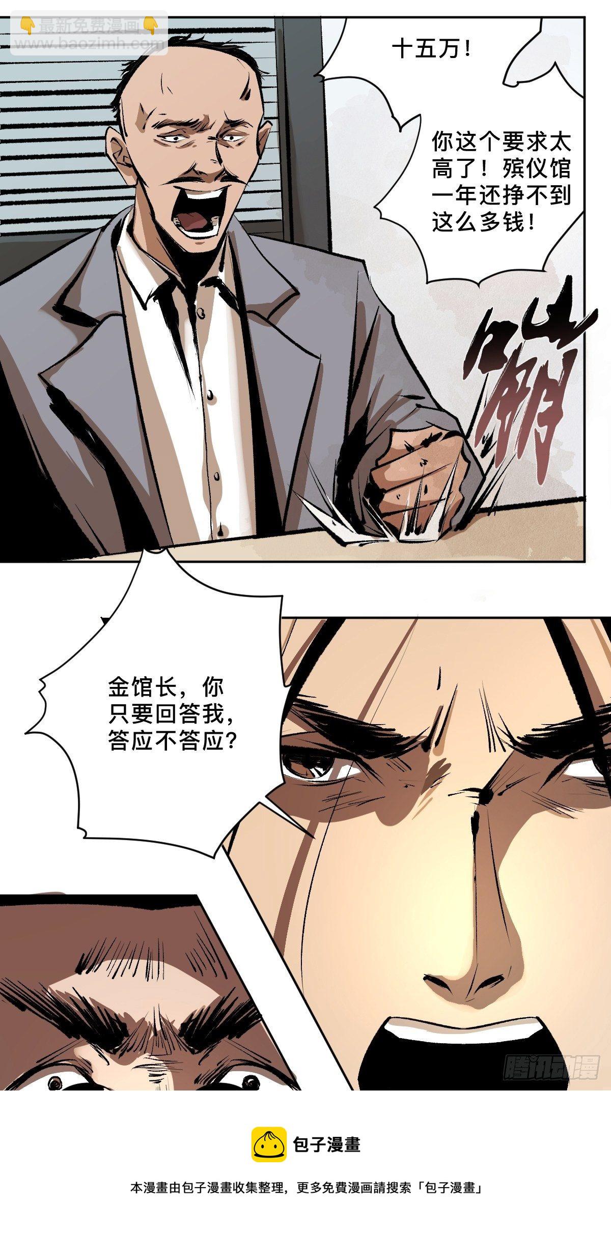第二十话  灵车下36