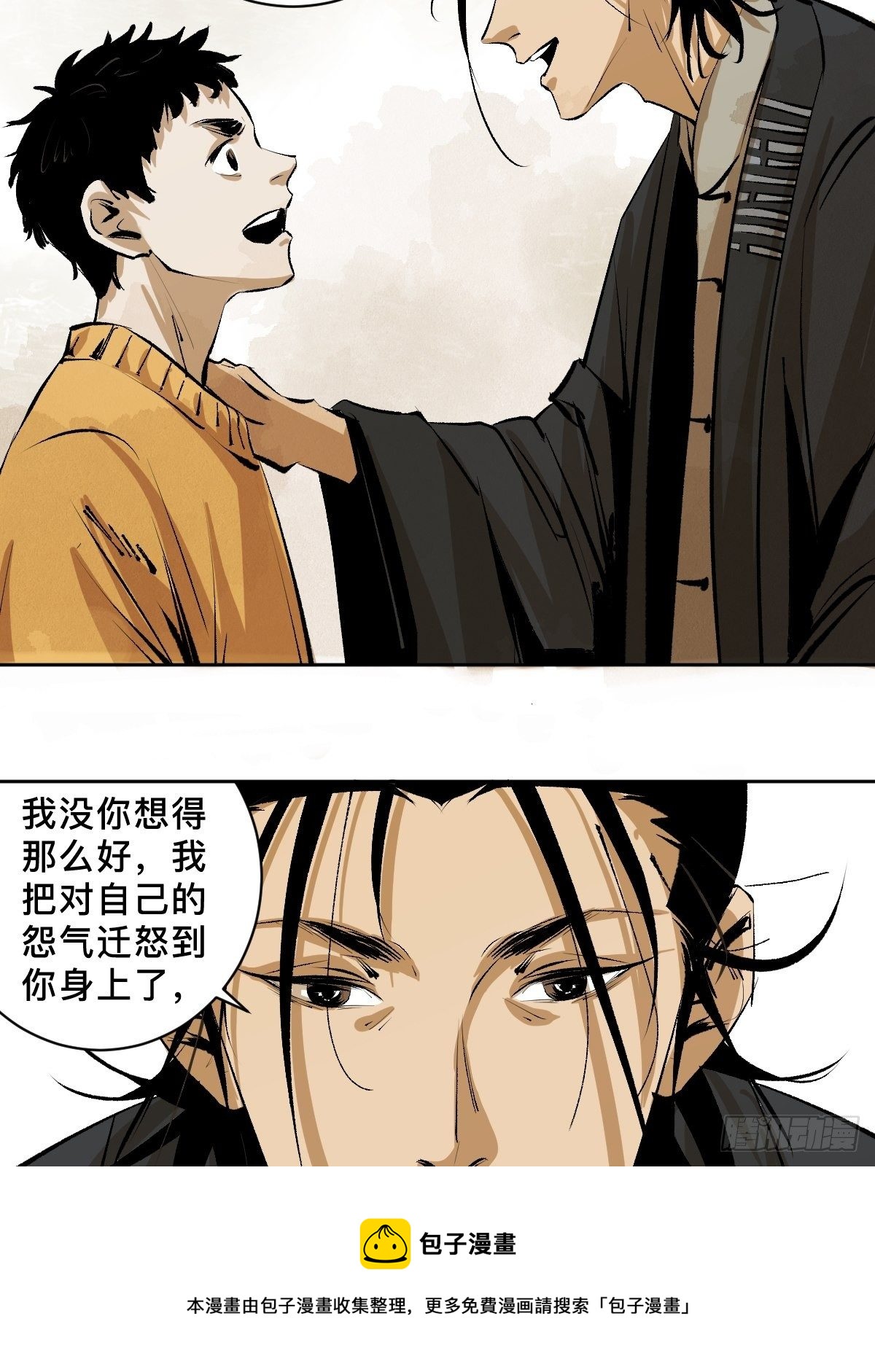 第二十四话  风浪未平22