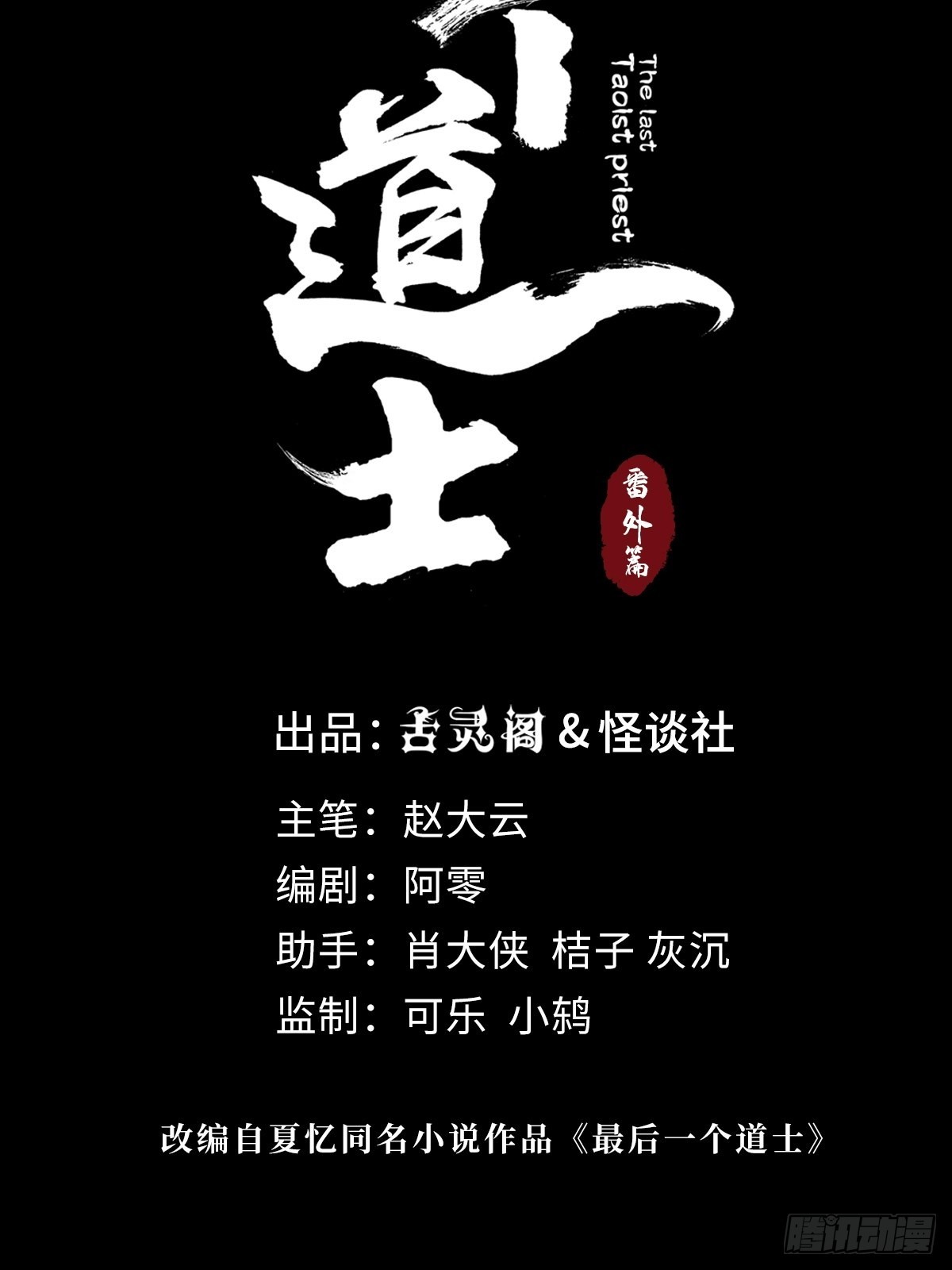 番外蕲封18