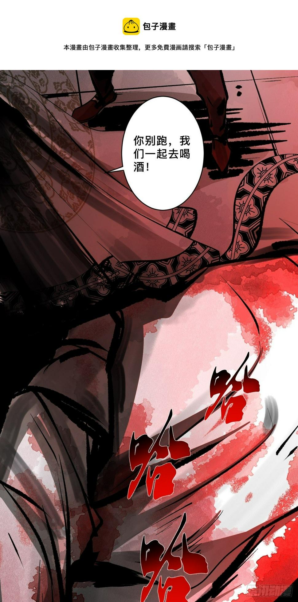 第十九话  灵车中4