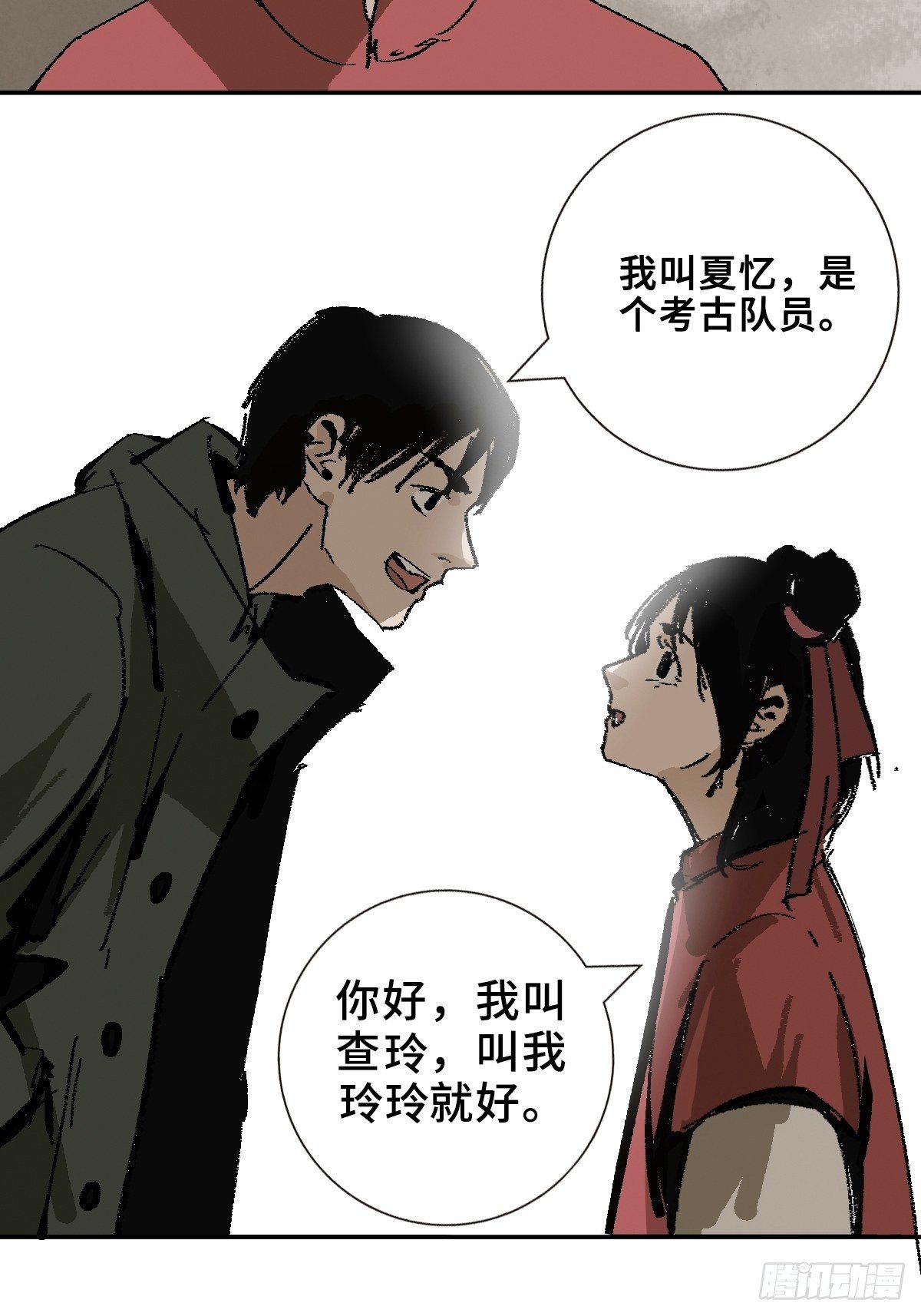第五话  引妖12