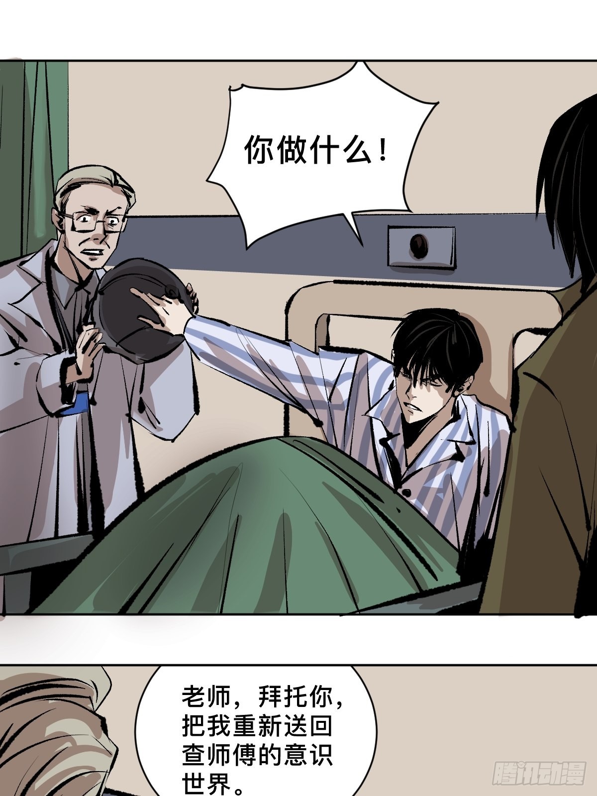 第四十八话夏忆14
