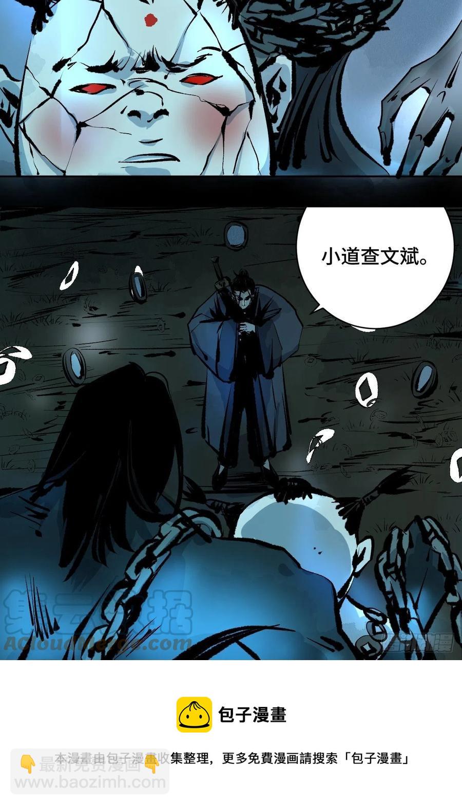 第十五话  无常之隐60