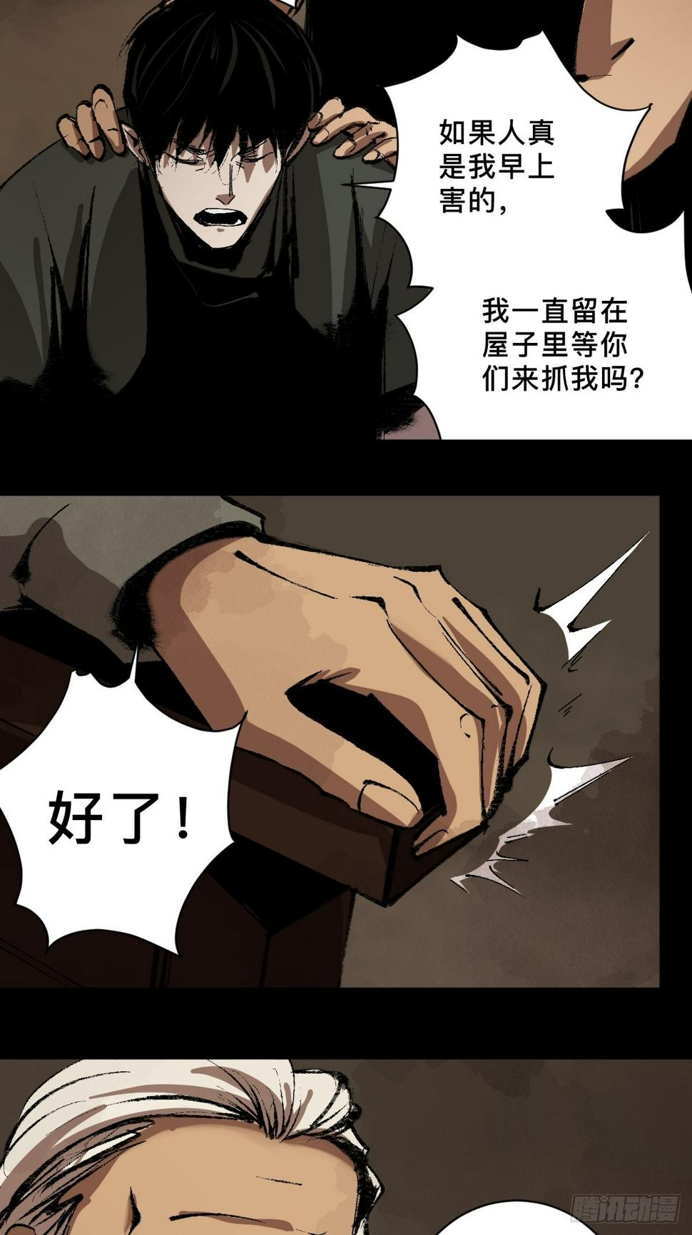 第三十四话  拘魂22