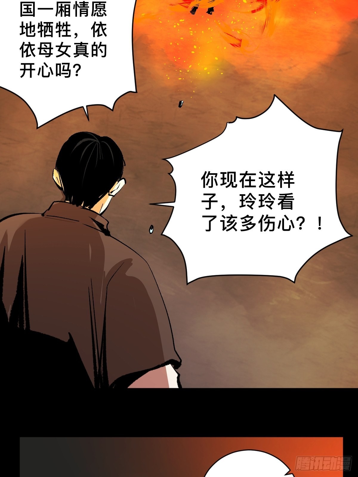 第四十七话万鬼之劫37