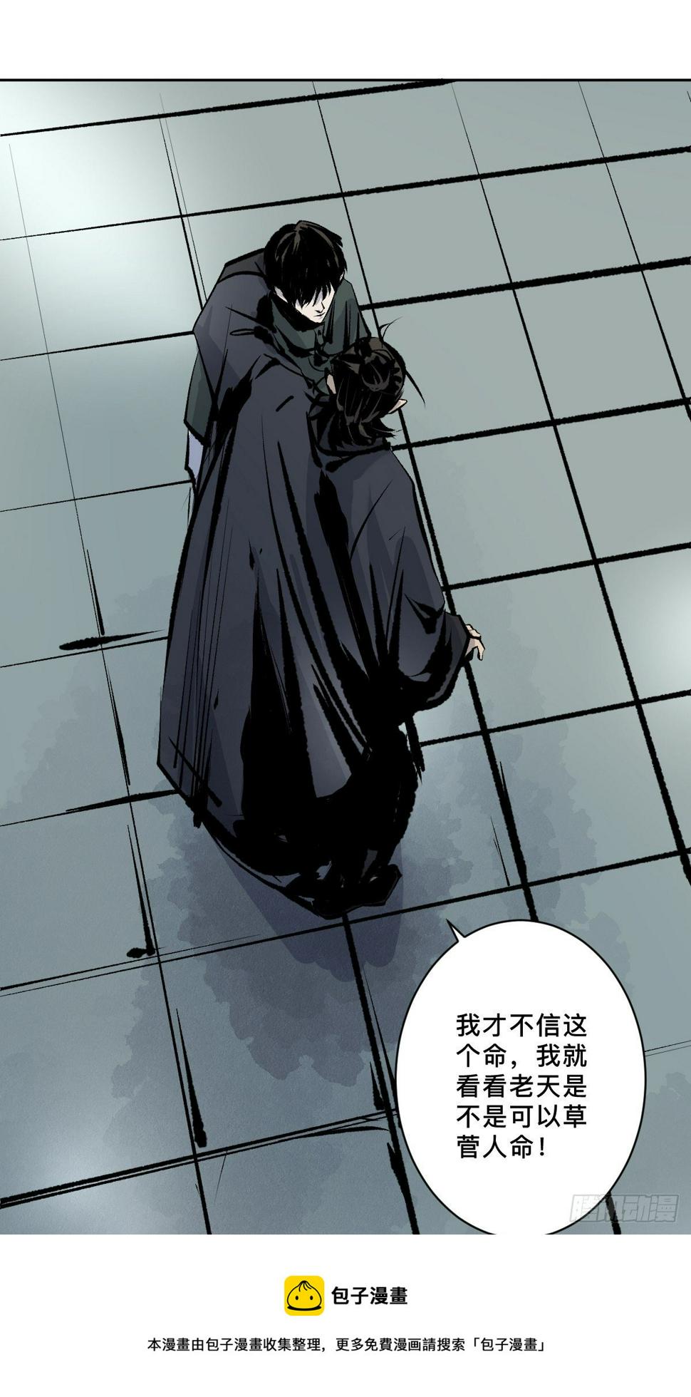 第十六话  命数28