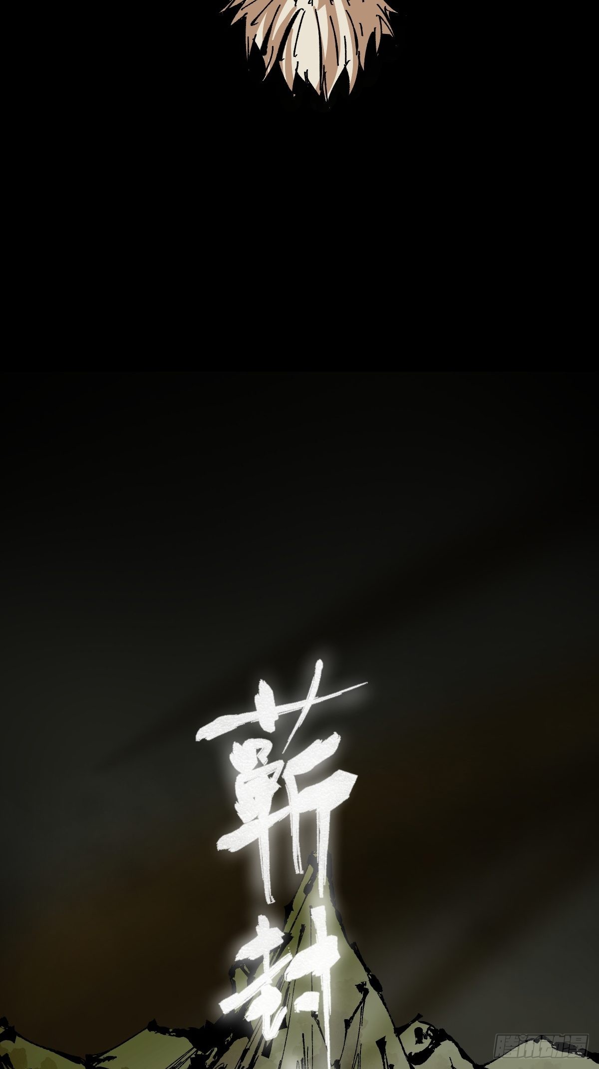 番外  蕲封36