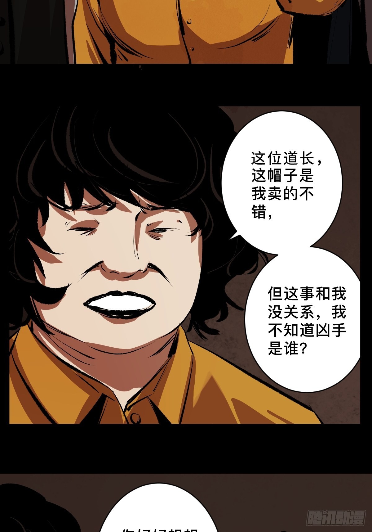 第三十六话  跛脚人20