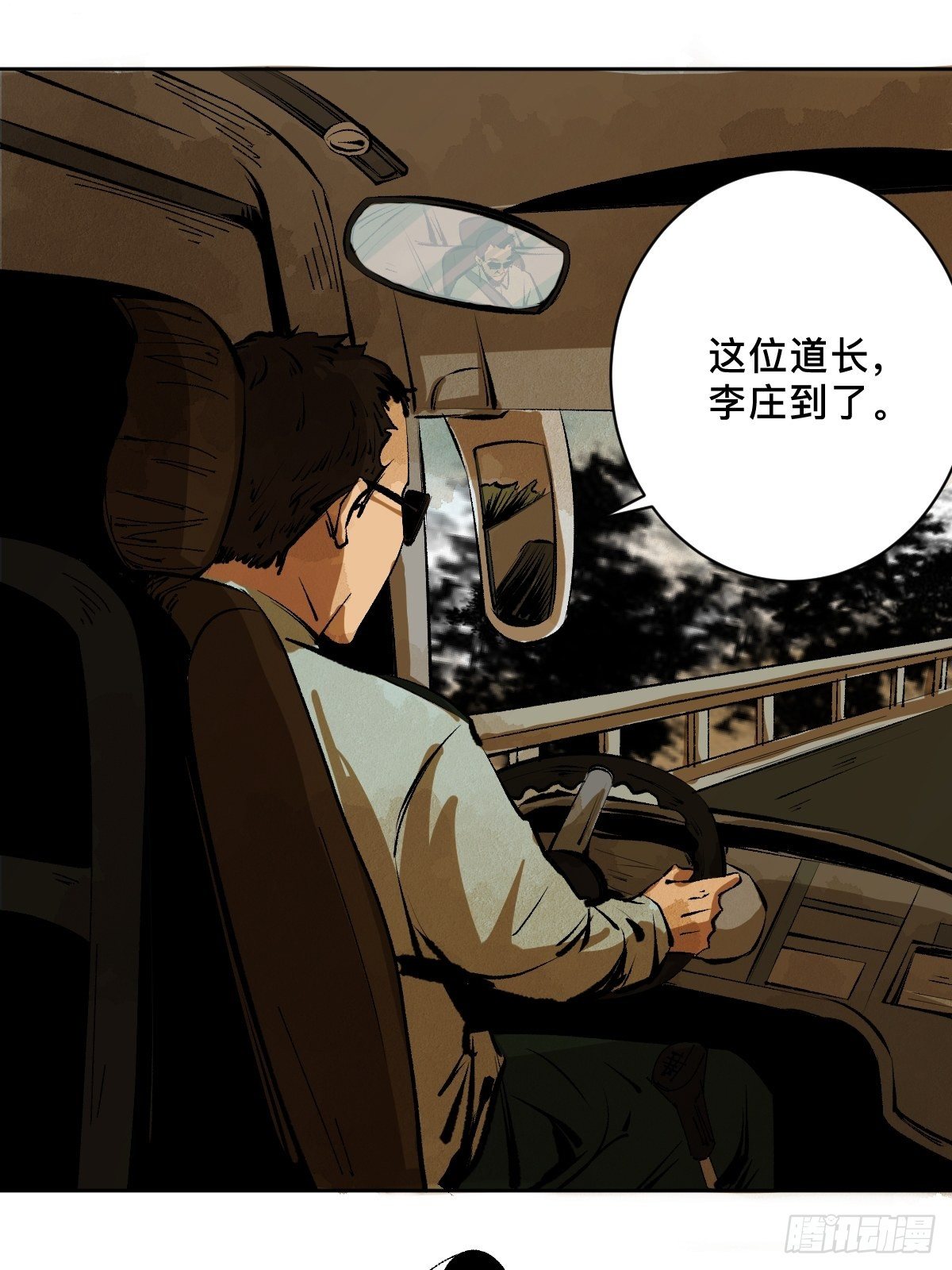 第二十五话  鬼村16