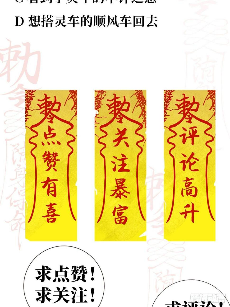 第十七话  引魂63